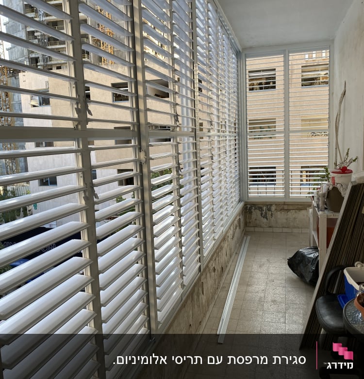תריסי אלומיניום על מרפסת סגורה